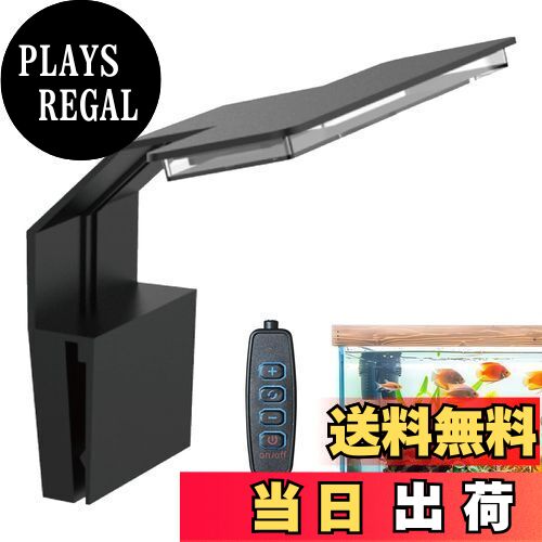 【送料無料】PAVIKE水槽 ライト 水槽用クリップオンライトオープンテラリウム用小型水族館ライト 7W 輝度調整可能 4色 /3つの照明モード USB 軽量・高輝度 低エネルギー 視認性の向上 取り付けが簡単 水族館 水草育成 水槽照明 ワイドクリップアクアリウム用 観賞魚飼育?（ブ