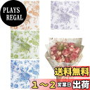 【送料無料】PAVIKEラッピングペーパー【20枚】包装紙 花束ラッピング 薄葉紙 ラッピング紙 包装用品や手工芸品の包装材料、結婚式、記念日、バレンタインデー...