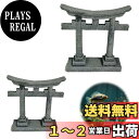 【送料無料】PAVIKE ミニチュア 神社 2個セット ミニチュア 神社 ゲート 水槽 アクセサリー 神社 かみさまのたな鳥居 アクアリウム オブジェ 和風 水...