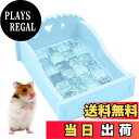 【送料無料】PAVIKE ハムスターベッド 涼感 ハムスター冷却ベッド 木製 ハムスター寝床 物理冷却 暑さ対策 小動物の隠れ家 クールマットが付 洗濯可能 オールシーズン対応 ハリネズミ ウサギ ネズミ ハムスター用品 約10x6.5cm(ブルー)