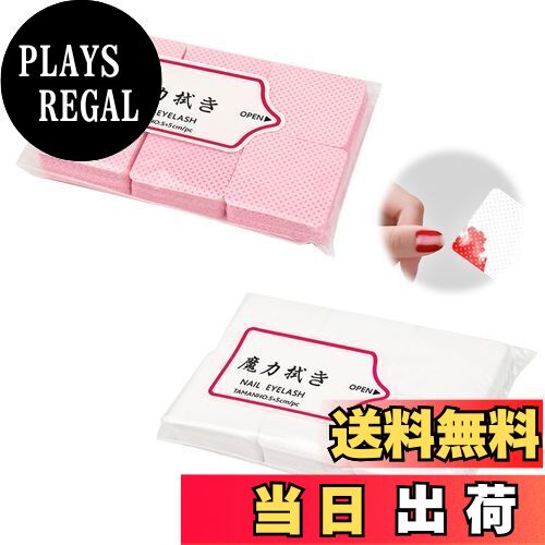 【送料無料】PAVIKE ネイルワイプ ジェルネイル ワイプ 未硬化ジェル拭き取り 油分除去 600枚セット 未..