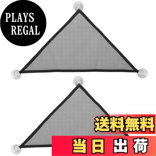 【送料無料】PAVIKE メッシュ 爬虫類 ハンモック （2枚セット）爬虫類ハンモック 小動物用ハンモック ..