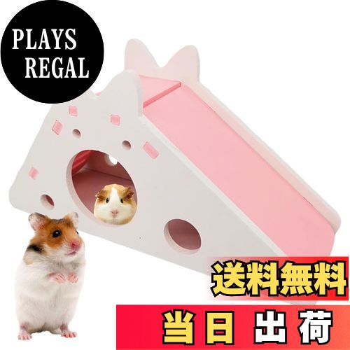 【送料無料】PAVIKE ハムスターハウス 木製 滑り台 ハムスターおもちゃ ハムスター家具 ハムスター家 ..