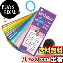 【送料無料】PAVIKE 割り算フラッシュカード 15X 除算フラッシュ カード 数学フラッシュカード 除算フラッシュカードセット 消去可能 数学の方程式除算学習補助 ドライイレースペン付き クラスやホームスクール用、子供用教育用数学ツール