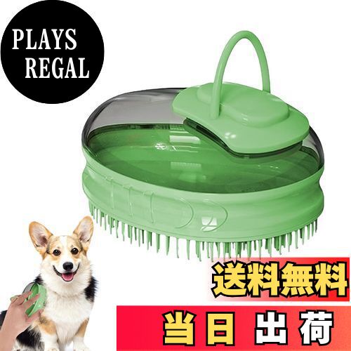 【送料無料】PAVIKE ペットブラシ お風呂用 犬猫用 シャワーブラシ ペット用 シャンプーブラシ ペット..