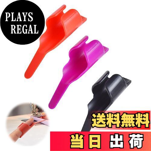 【送料無料】PAVIKE ソーイングコントローラー （3本入り）裁縫 指 コット 糸 コントローラー 道具 裁..