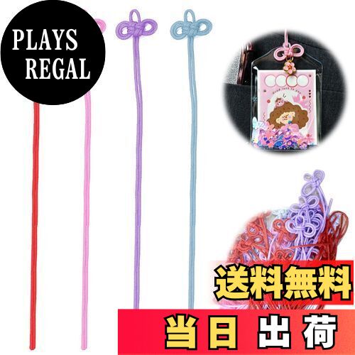 【送料無料】PAVIKE お守り 紐 お守り ひも 二重叶結び 紐結び 40本入り ライトパープル ライトブルー 赤 ピンク 長さ約42cm 首から下げる お守り 手作り 和風 新年 新春(3)