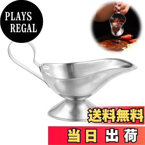 【送料無料】PAVIKE ソースポット ソース容器 ステンレス製 グレイビーボート カレーポット ステンレス..