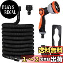 【送料無料】JIANLEI 伸びるホース 黒 散水ホース PVCコネクタ 3倍伸びる 5mから15mまで 10種類の散水モード 洗車 水やり 庭 ベランダ 園芸 花壇 大掃除用