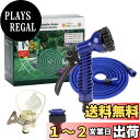 【送料無料】JIANLEI 伸びるホース 青 散水ホース PVCコネクタ 3倍伸びる 7.5mから22.5mまで 洗車 水やり 庭 ベランダ 園芸 花壇 大掃除用
