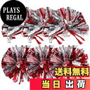 【送料無料】LIOOBO ハンドフリーチアポンポン キラキラ ポンポン ダンス 持ち手付き チアリー ...