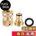 【送料無料】Hicello 蛇口ホース ジョイント 1/2と3/4インチ 蛇口コネクター 散水栓 真鍮製 蛇口用ニップル ガーデンホース 接続用クイック・カップ...