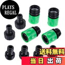 【送料無料】Hicello ワンタッチ 蛇口コネクター ホース ジョイント 3/4めねじと3/4おねじ ポータブル ソフト 蛇口アダプター 水道ホース継手 農業...