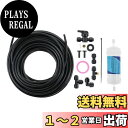 【送料無料】Hicello ミストシャワー 屋外 15mホース 真鍮製のミストノズル17個 濾過装置付き 灌漑システム 噴霧ノズル 霧散水 自動散水装置 水やり...
