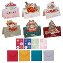 【送料無料】Lyyxjsltd 72枚セットクリスマス カード メッセージカード 封筒やシール付き 立体 ポップアップ クリスマス グリーティングカード 202...