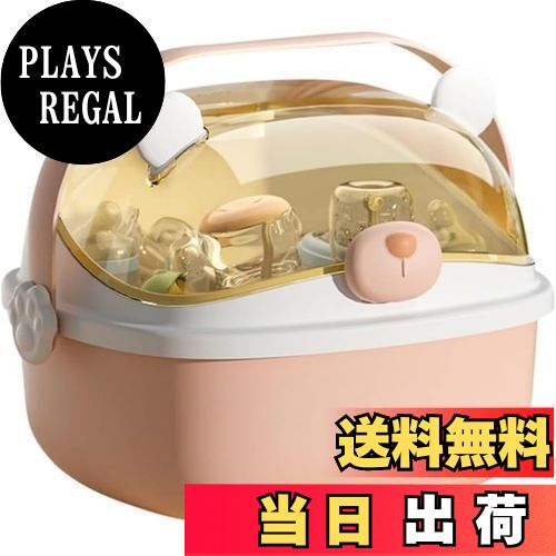 【送料無料】Lyyxjsltd 哺乳瓶ラック 哺乳瓶 乾燥 保管ケース 水切りラック 食器収納 多機能哺乳瓶収納..