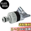 【送料無料】GARDENA(ガルデナ) 丸形水栓コネクター(外径14~17 mmのネジ山のない蛇口用)02908-20