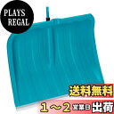 【送料無料】GARDENA(ガルデナ)除雪スノーショベル ES 50 コンビシステム 3243-20 ※柄は別売り
