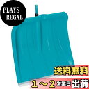 【送料無料】GARDENA(ガルデナ)除雪スノーショベル ES 40 コンビシステム 3242-20 ※柄は別売り