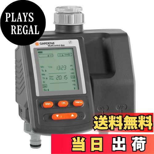 【送料無料】GARDENA(ガルデナ)散水タイマー 出水2口 マルチコントロールデュオ 1874-20