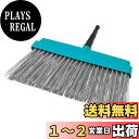 【送料無料】GARDENA(ガルデナ) テラスほうき ブラシ コンビシステム ターコイズブルー/グレー 32cm幅3609-20