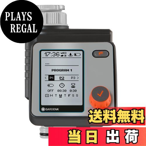 【送料無料】GARDENA(ガルデナ)散水タイマー ウォーターコントロール マスター 1892-20
