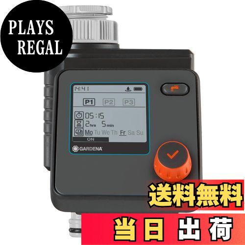 【送料無料】GARDENA(ガルデナ)散水タイマー ウォーターコントロール セレクト 1891-20