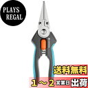 【送料無料】GARDENA(ガルデナ)収穫ハサミ 45mm ステンレス刃 GripCut 12213-20
