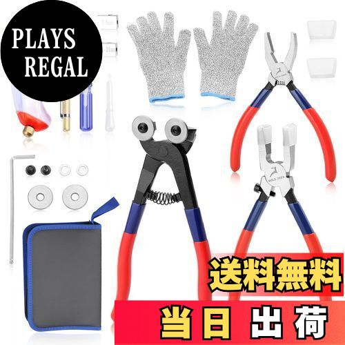 【送料無料】GOLD DEER ガラスペンチ セット ランニングプライヤー タイルニッパー ガラスニブリングプ..