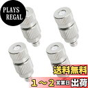 【送料無料】Aopin噴霧ノズル 散水 ミストノズルステンレス0.1mm / 0.004