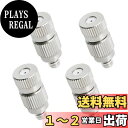 【送料無料】Aopin噴霧ノズル 散水 ミストノズルステンレス0.6mm / 0.024