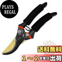 【送料無料】DADAGUAI(ダダグアイ) 剪定バサミ 剪定ばさみ 2段階調節可能 SK85高炭素鋼 錆びにくい 握りやすい 剪定鋏 男女兼用 果樹 園芸 盆栽...