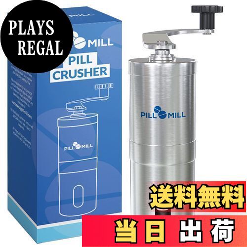 【送料無料】ピルミルピルクラッシャー-複数の錠剤を粉砕微粉末にする金属製薬用粉砕機-旅行に最適な錠剤粉砕機-経管栄養ペットまた子供簡単な薬摂取に最適