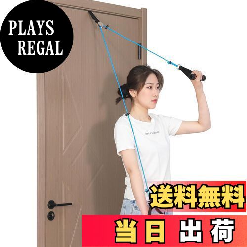 【送料無料】肩甲骨ストレッチャー 肩 リハビリ プーリー 四十肩 器具 肩ストレッチ 肩関節エクササイ..