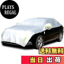【送料無料】Konnfeir 車カバー ハーフ カーカバー ボディーカバー 自動車カバー 車体カバー ハーフカバー ハーフ車カバー アルミニウムフィルム生地 薄手のコットン裏地(セダン)
