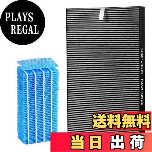 【送料無料】Waldoo FZ-G40SF/FZ-D40SF フィルター FZ-H40MF 加湿フィルター KI-HS40 空気清浄機 KI-JS40 加湿空気清浄機 KI-LD50 除加湿空気清浄機 KI-LS40 徐加湿空気清浄機 KI-ND50 空気清浄加湿機 KI-NS40 空気清浄機 交換用フィルター KI-PS40 互換品(2点セット)