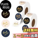 【送料無料】Thank You サンキューシール 1000枚 大量 2ロール DARENYI 感謝シール ありがとうシール Thank you シール ラッピン...