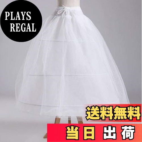 【送料無料】楽問屋 パニエ ワイヤー3本あり ワイヤーパニエ 2層パニエ 2段ロングパニエ 綺麗なドレス..