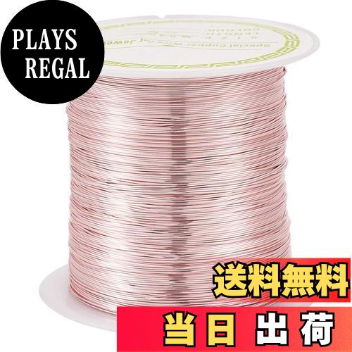 【送料無料】Beadthoven 72m/巻き 線径0.3mm ローズゴールド 銅線ワイヤー アクセサリーワイヤー クラ..