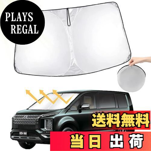 【送料無料】【デリカd5 サンシェード】oricarmes デリカ D5 フロントガラス デリカD5専用 サンシェード 遮光断熱 日よけ 車中泊 収納袋付 デリカD5用サンシェード デリカD5 アクセサリー