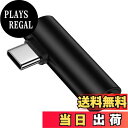 【送料無料】ANNIBER イヤホン ジャック Type-C to 3.5mm 変換アダプター L字型 イヤホン タイプc 変換 3極/4極 TRRS対応 メスからオス イヤホン・ヘッドホンアダプター HiFi音質 DACチップ搭載 直挿しタイプ 音楽/通話/音量調節可能 iPhone 16 15シリーズ/iPadシリーズ/Gal