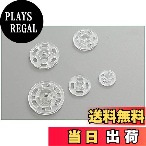 【送料無料】Sweetimes 隠しプラスナップ 業務用 ホック スナップボタン 5サイズ250組セット ケース付 ..