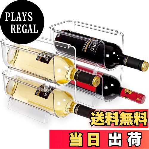 【送料無料】hengshao ワインラック 4個セット 冷蔵庫用 積み重ね式 ワイン シャンパン ボトル ホルダ..