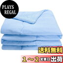 【送料無料】OIGAE 掛け布団 シングル 夏用掛け布団 【瞬ひんやり】 接触冷感 【冷感&タオル地】 リバーシブル 肌掛け布団 吸湿速乾 抗菌防臭 冷房対策 ふわふわ肌触り 丸洗いOK 一年中使える キルトケット かけ布団 140X190cm ライトブルー BSJ030