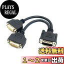 【送料無料】CY DMS - 59オスtoデュアルDVI 24 + 5メスメススプリッタ延長ケーブルのグラフィックスカード&モニター