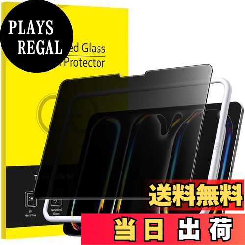 【送料無料】JEDirect iPad Pro 13 インチ M4（2024）用 プライバシー液晶保護フィルム ガイド枠付き 覗き見防止 強化ガラス製 1枚入り