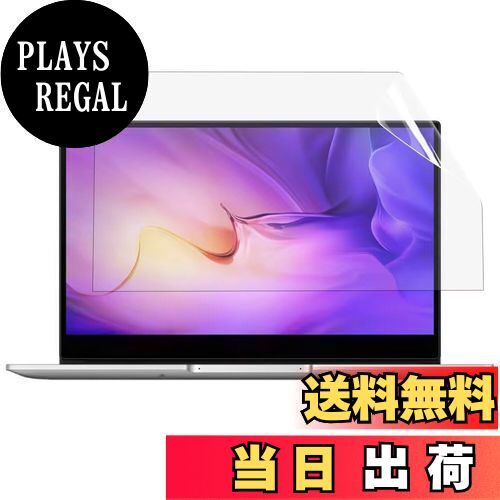 【送料無料】11.6インチ 16:9 対応 ブルーライトカットフィルム [9H高硬度] PC液晶保護フィルム 反射低減 アンチグレア 気泡防止 指紋防止 抗菌 ノートブックフィルム ノートパソコン保護シート