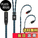 【送料無料】Yinyoo イヤモニ アップグレードケーブル 0.78mm 2pin 4.4mm KBEAR ST16 KBX4991 5N 単結晶銅銀メッキ 16芯 ヘッドフォン 交換用ケーブル バランス イヤホン リケーブル hi-fiオーディオ イヤフォン ケーブル (黒青・2pin4.4mm)