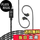 【送料無料】CCZ 4994 オリジナル USB TYPEC ケーブル ccz melody 専用線 ccz純正部品 交換用 USB C ケーブルりケーブル ケーブル ハイレゾ音質 OFCケーブル 24Bit/96KHz対応 音質改善 イヤモニ アップグレードケーブル hi-fiオーディオ ヘッドフォン 交換用 取り外し可能な