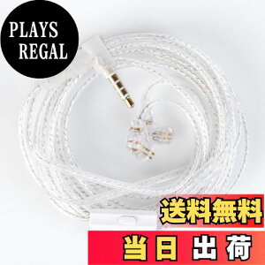 【送料無料】CCZ UP01 PlusQDC3.5mmりケーブル ケープル 5N 無酸素銅銀メッキ交換用ケーブル 2M 無酸素銅銀メッキアップグレードりケーブル ノイズキャンセニングと原忠実度 EDX PRO/DQ6S/DQ6/CRN/ASX/AST/ASF/AS16/AS12/EDS/KS1/KS2/melody 等に対応(QDC3.5mm 、マイク付